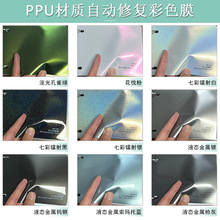 PPU��ɫ܇����܇�ᱣ�oĤ�Ԅ��ޏ�܇���b�Ĥ���λ�Ĥ��ϩ��Ĥ��