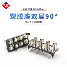 BNC双层8孔同轴射频连接器 RF天线座  BNC弯头连接器 厂家发货