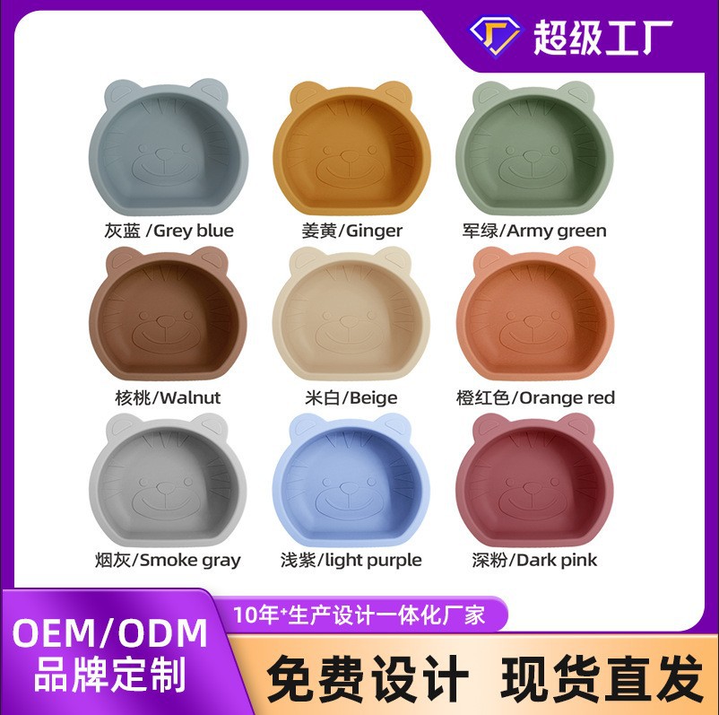 Alimentos de silicona para bebés cuenco de alimentos suplementarios para niños cubiertos para bebés hogar tigre cuenco con ventosas al por mayor