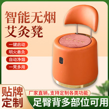 全自动艾灸艾烟净化仪器无烟艾灸凳子坐灸仪艾灸椅子家用带靠背坐