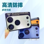 适用苹果17promax一体铠甲AR增透镜头保护膜高清后摄像头膜防指纹