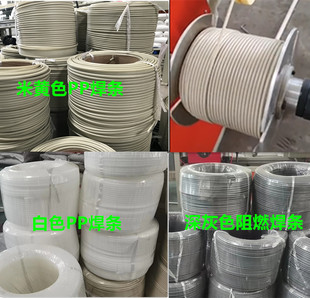 White PP welding rod oval plastic welding rod beige R4 * 6 dark gray flame retardant welding rod Guangdong