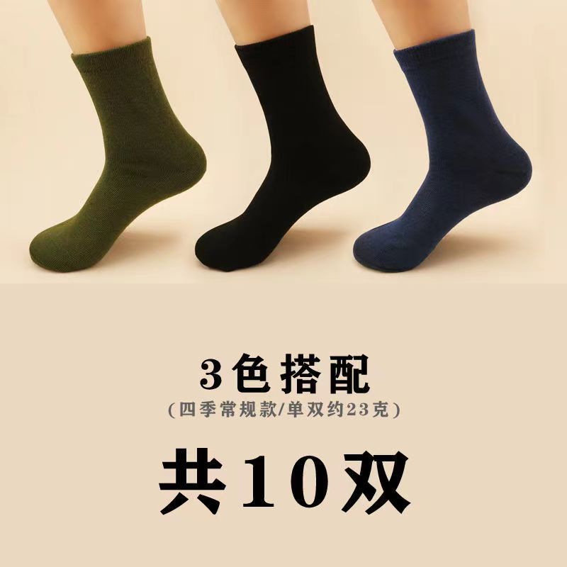하이 퀄리티 노동 보호 면화 양말 3 색 혼합 머리카락 10 쌍 일반