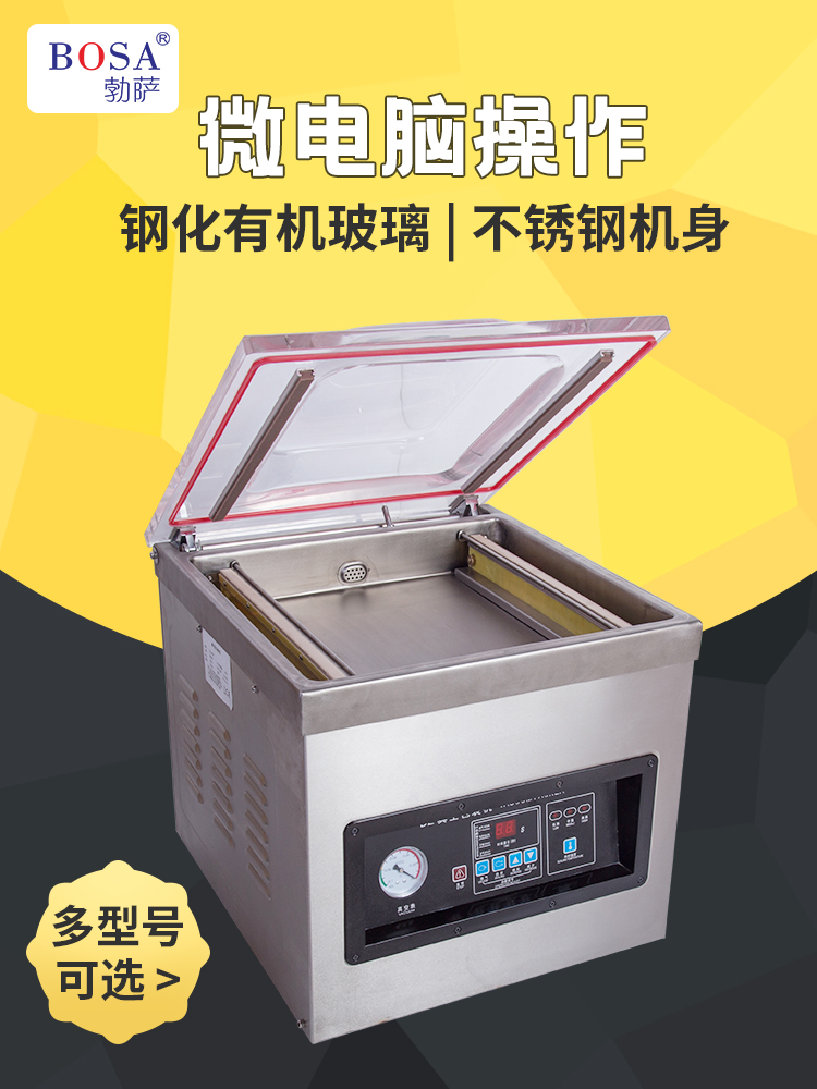 台式塑封机真空包装机真空机单室小型真空机全自动干湿两用家用封