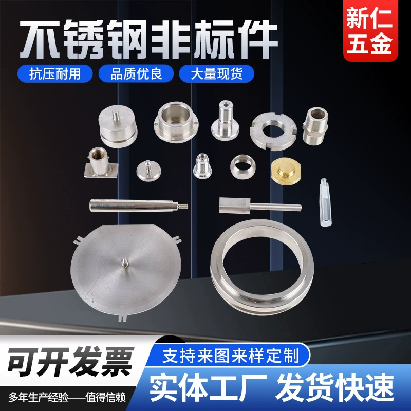 Нестандартные детали из нержавеющей стали 304 обрабатываются на композитном токарно-фрезерном центре, детали для обработки на токарных станках с ЧПУ.