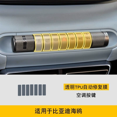 Car interior film – Byd Seagull Car Interior Gear - 23-25-byd-seagull-air-conditioning-buttons
