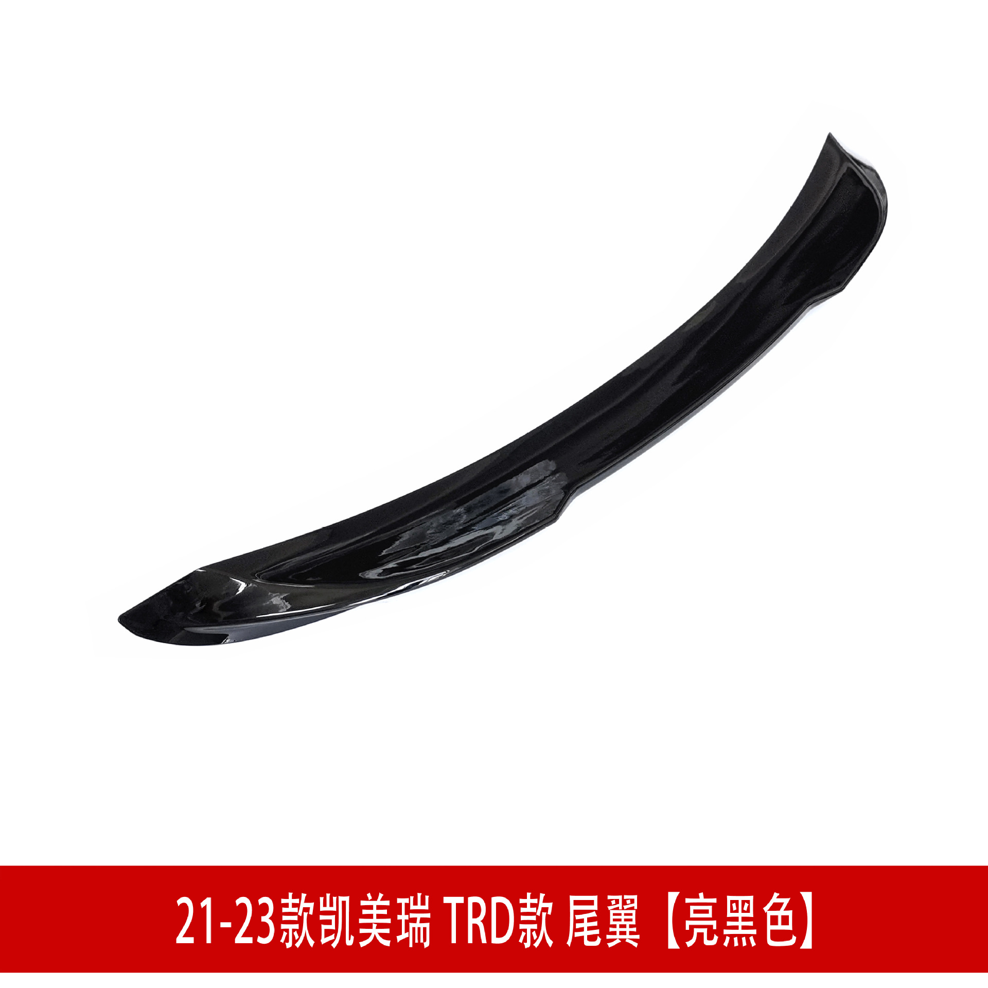 TRD 尾翼2亮黑23.jpg