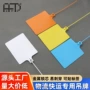 一体式分类定制塑料挂签