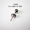 Round beads, earrings, organic accessory stainless steel suitable for men and women, 3-8mm, simple and elegant design