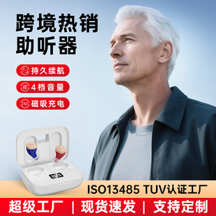 Foreign Trade Specializes in In-Ear Hearing Aids for the Elderly, Behind-The-Ear Intelligent Noise Reduction, Compact, Invisible, Digital and Analog Customization Wholesale