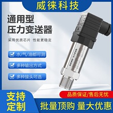 �h~SYS-01A�߾��ȉ���׃����4-20mA���@�ߜ�ˮ���≺�͉��Мy��48