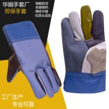 短杂色泡沫电焊手套头层牛皮真皮劳保手套家私皮焊接防护园林