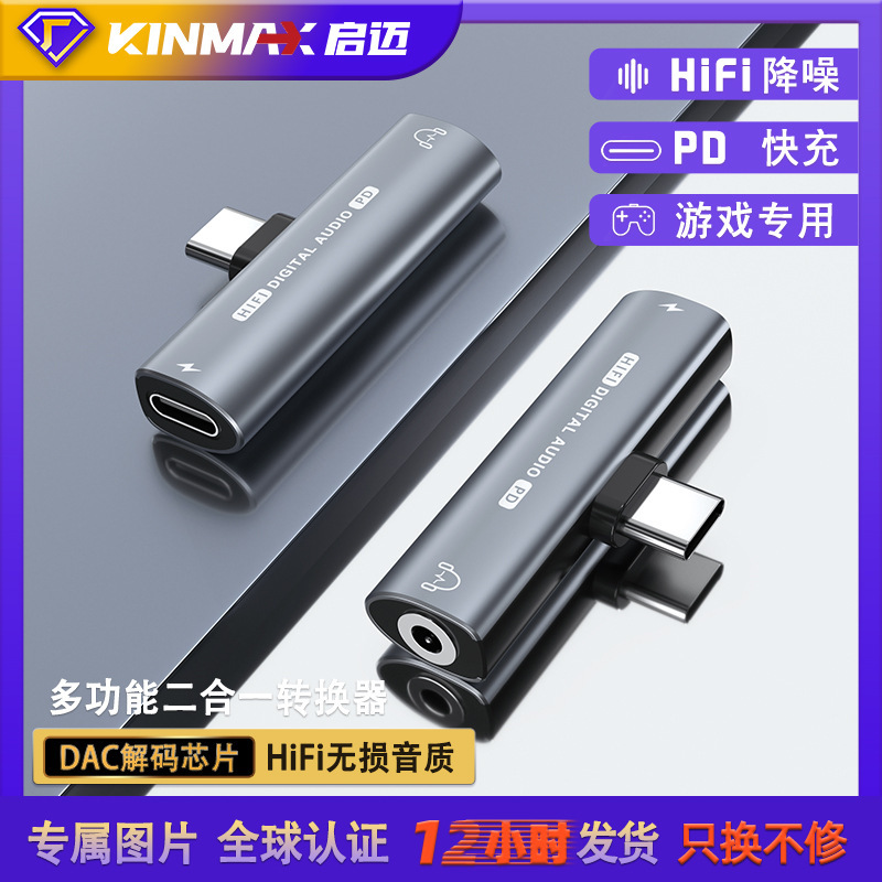 Cross-Border Type-C Headphone Adapter Multi-Functional Two-In-One Mobile Phone Converter Fast Charging Suitable for Samsung Gaming Models Cross-Border Type-C Headphone Adapter Multi-Functional Two-In-One Mobile Phone Converter Fast Charging Suitable for Samsung Gaming Models
