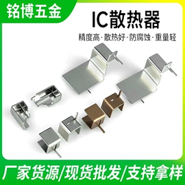 电子五金材料;冲压加工;半导体材料