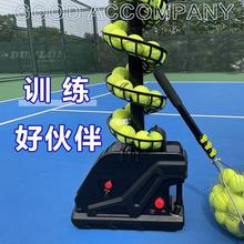 自动抛喂球陪练训练机单人教学练习器手提式网球发球机小型便携式