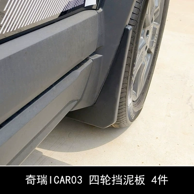 Chery icar03/03T four-wheel mudguard Mudguard - chery-icar0303t-four-wheel-fenders-4-pieces