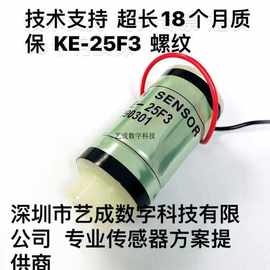 氧气O2浓度传感器日本FIGARO原装KE-25/KE-50/KE-25F3氧电池