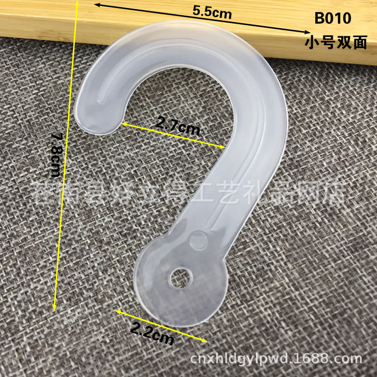 塑料问号钩 平钩 卡纸问号挂钩 塑料问号小挂钩包装挂钩 胶袋挂钩