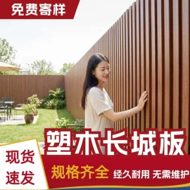 护墙板;扣板;板岩、文化石