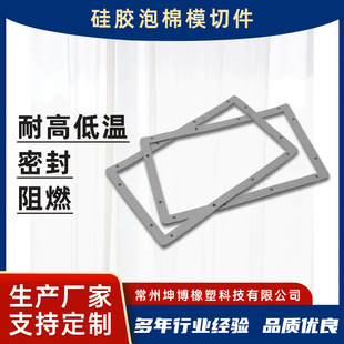 Manufacturer Supplies Silicone Foam Die-Cut Parts with Silicone Adhesive Backing, Custom-Made Silicone Adhesive Backing Die-Cut Parts According to Drawings