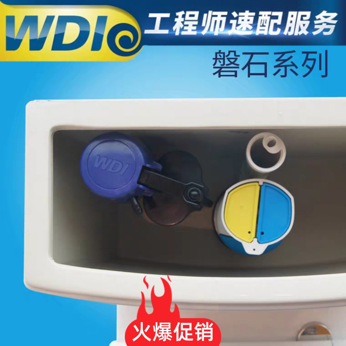 W7连体分体老式水箱马桶配件进水阀入水器浮球 出水排水阀B3800e