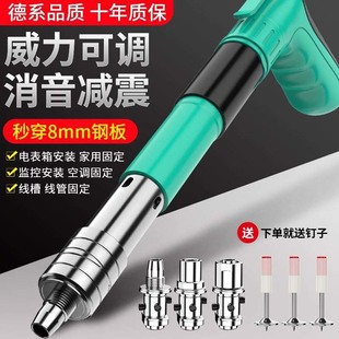 Nail Robber German Explosions Mini Nail Gun Ceiling Concrete Nail Gun Nail Artifact Home Set of Pneumatic