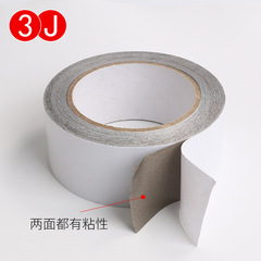 EMI雙面導電膠電磁波防輻射隔離平紋膠帶銀灰色信號屏蔽兩面膠帶