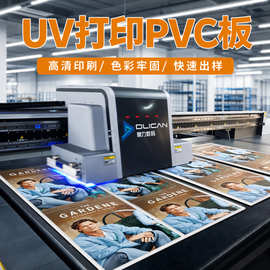 跨境外贸UV打印加工ABS亚克力PVC塑料PP板材片材印刷UV喷绘定制