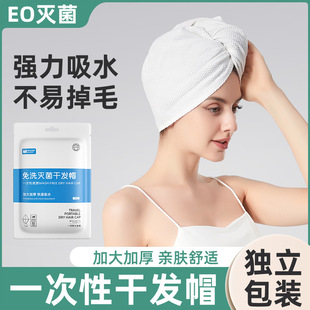 Shangguan Disposable Hair Drying Cap, Strong Absorbent Shower Cap, Thickeneded and Enlarged Hair Drying Towel, Head Towel for Business Trip, Women's Turban