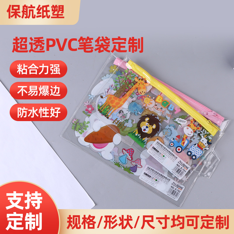 超透PVC拉链笔袋学生文具笔袋2024年新款可爱卡通PVC拉链笔袋