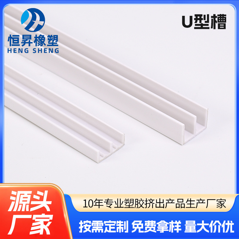塑料山字槽宠物箱玻璃移门双轨E型滑轨槽PVC挤出型材厂家