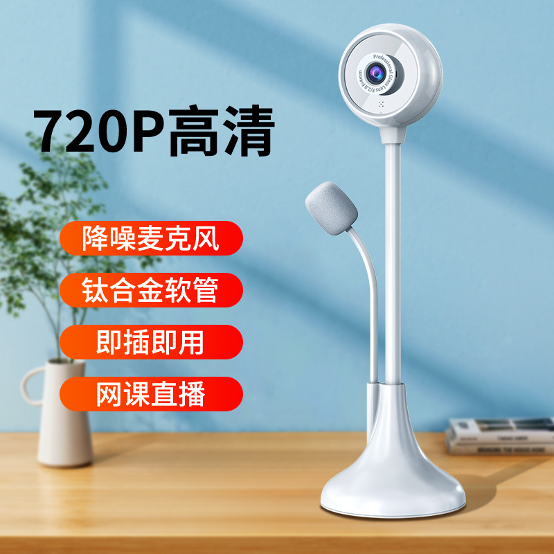 国境を越えた SADA A09 コンピュータ カメラ HD 1080P ノートブック USB デスクトップ オンライン クラス卸売|undefined