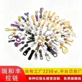 拉链头;拉链;吊粒、吊牌