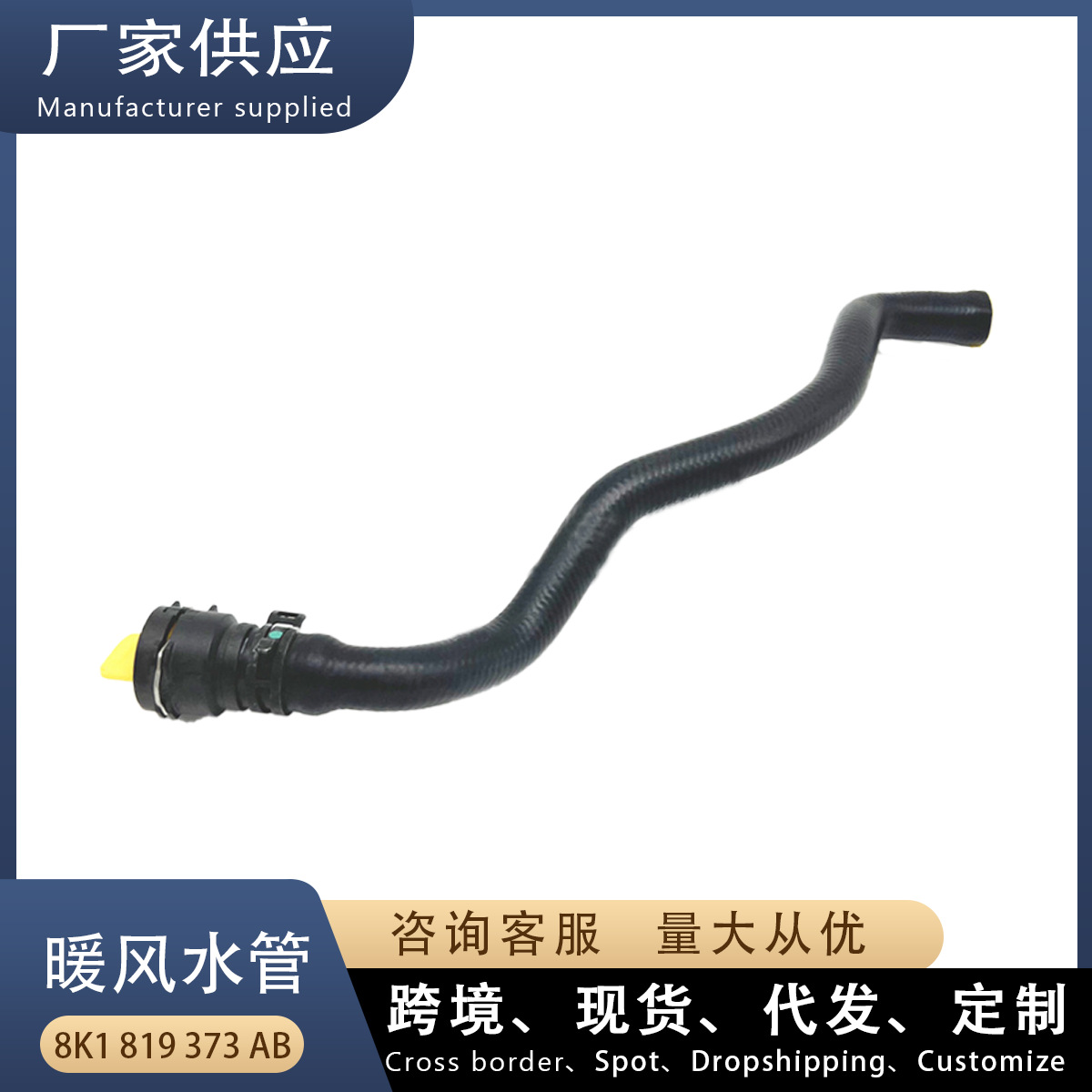 Suitable for Audi A4L B8 Factory Car Water Pipe 8K1819373Ab Heater Water Pipe Bend