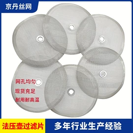 滤网;其他过滤材料;烟熏盒、烟熏篮、烟熏管