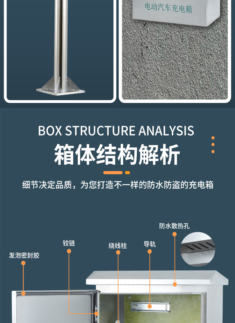 不锈钢充电箱_09.jpg