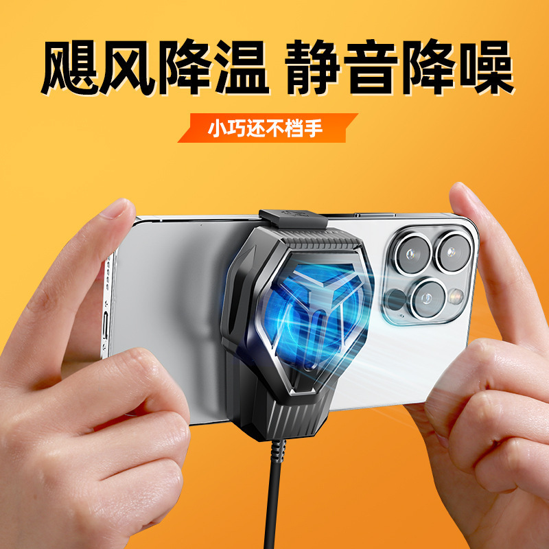 新しい S10 携帯電話クーラー急速冷却ゲームライブブロードキャストバッククリップ冷却アーティファクト Apple および Android に適しています|undefined