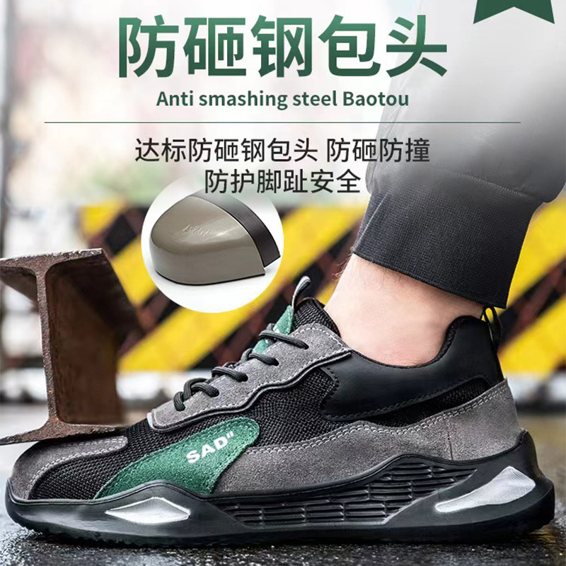 气垫防滑工作安全鞋厂家夏季舒适透气劳保鞋防砸防刺穿绝缘防护鞋