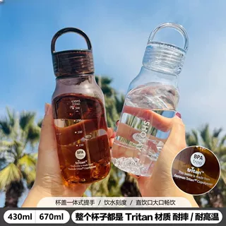 尚泰Tritan塑料杯随行杯ins学生便携男女直饮高颜值夏季提手杯子