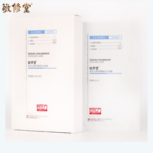 定制敬修堂佰花方透明质酸钠水光面膜贴牌OEM补水保湿面膜代加工