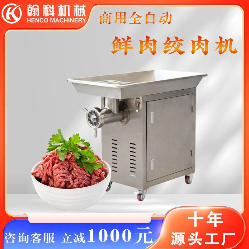 Мясорубка промышленная HANKE MACHINERY модель 42