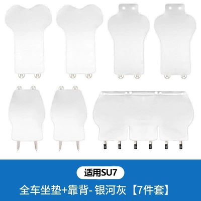 Xiaomi Su7Yu7 Special All-Season Breathable – Modelə uyğun (Original) oturacaq örtükləri - full-car-seat-cushion-backrest-7-piece-set-galaxy-gray-original-car-size-11