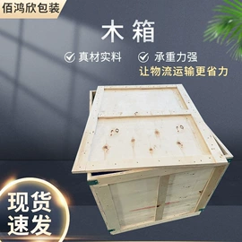 木托盘;木箱