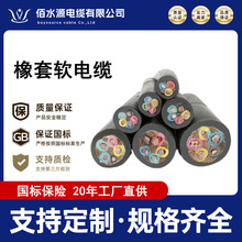 国标认证橡套软电缆铜芯3芯1.5平方-6平方工业工程通用电缆电缆
