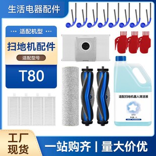 �m�����˹T80/T80S�ߵؙC����坍Һ߅ˢ�Lˢ��Ĩ���V�W�m���Ĳ�