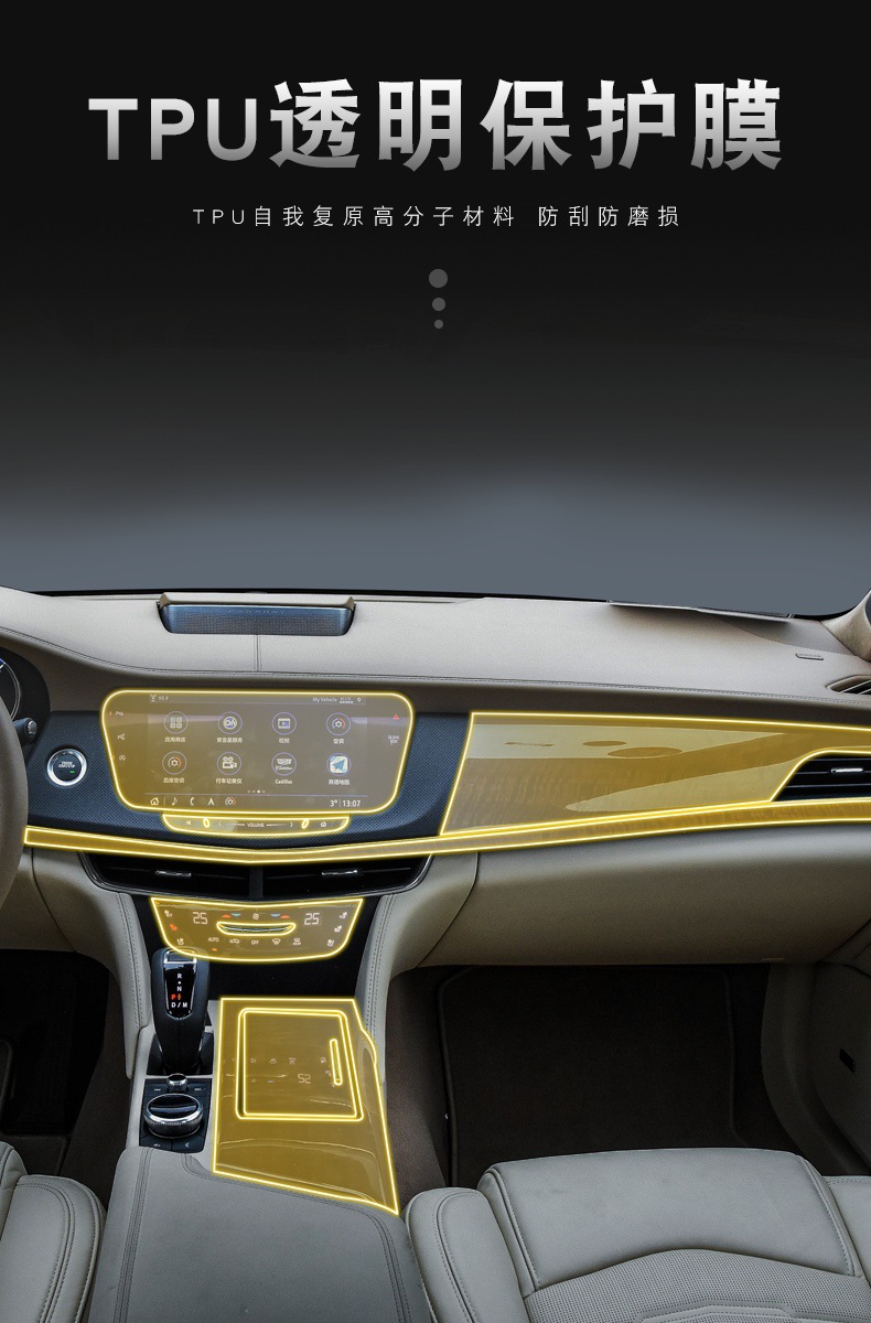 Suitable for 19-25 Cadillac Ct6 Special Screen Center Console Interior Sticker Car Modification Transparent Protective Film
