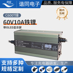 谐同铝壳快充60V10A铁锂国标60v72v15A大功率电动车电瓶车充电器