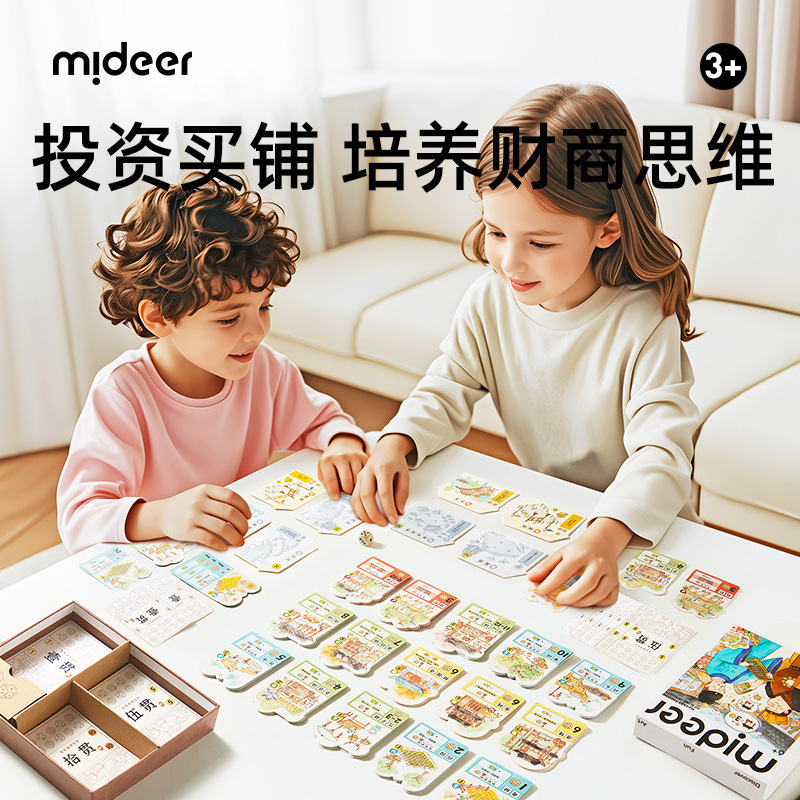 mideer弥鹿汴京梦华录-骰子街儿童桌游玩具棋亲子玩具礼物过家家|undefined