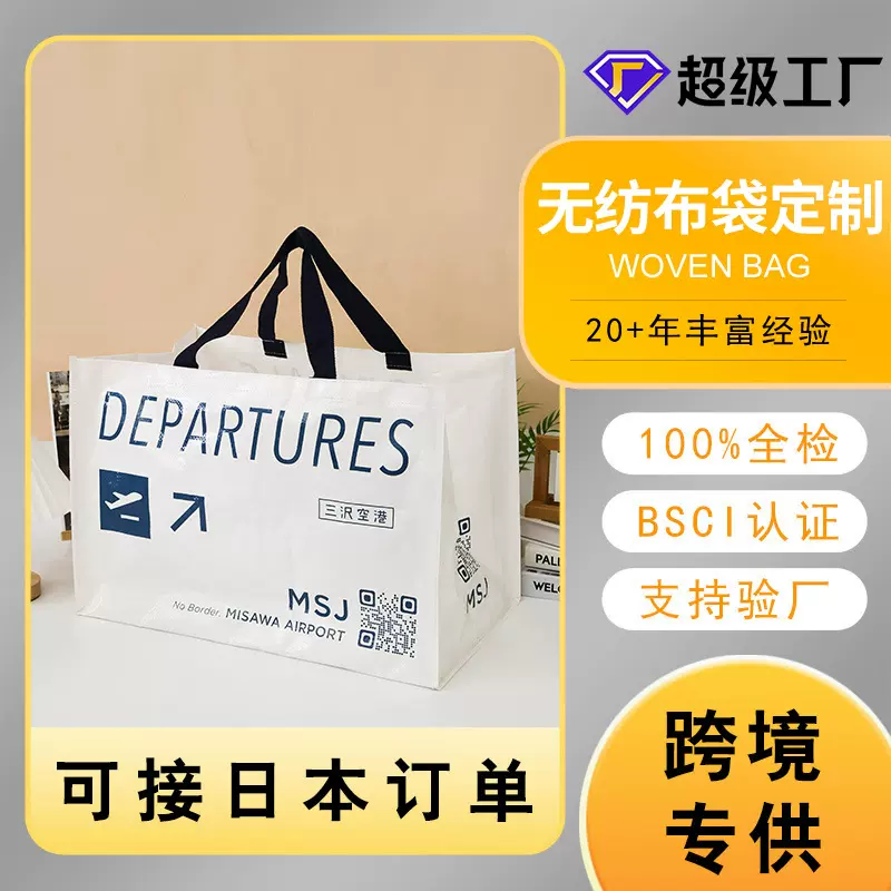 编织袋定制星璀彩印logo图案覆膜蛇皮袋PP加厚防水环保袋手提袋子