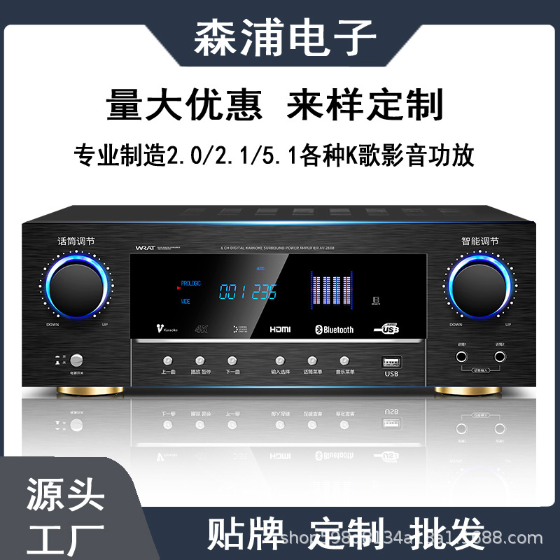 功放机5.1家用大功率专业蓝牙HIFI发烧重低音家庭影院放大器